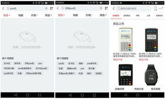 淘宝怎么没有pos机（淘宝支付方式解析）