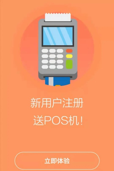 怎么告pos机公司（维权指南）