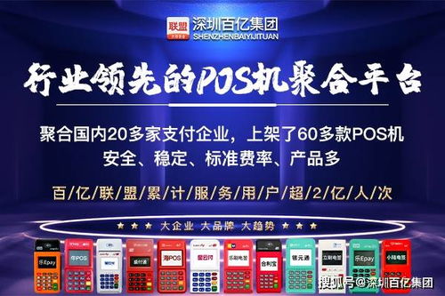 怎么认识pos机代理,选择pos机代理要注意什么 怎么认识pos机代理,选择pos机代理要注意什么
