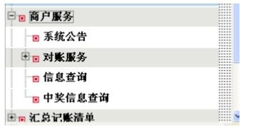 pos机怎么查到账单(POS机账单查询方法) pos机怎么查到账单(POS机账单查询方法)