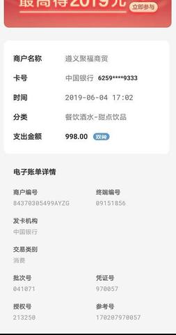 POS机程序如何正确关闭（POS机程序关闭方法）