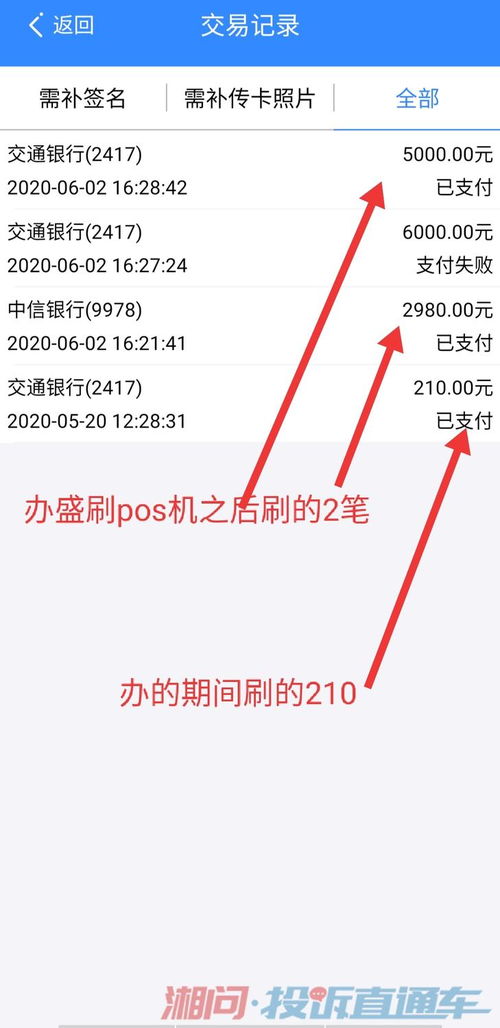 怎么申请光大POS机（光大银行POS机申请流程详解）