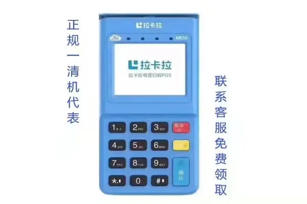 拉卡拉pos机怎么使用(详细操作指南) 拉卡拉pos机怎么使用(详细操作指南)
