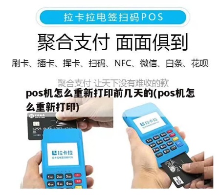 POS机如何实现拍照打印功能,POS机拍照打印详细教程 POS机如何实现拍照打印功能,POS机拍照打印详细教程