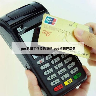 POS机外壳清洁方法分享,保持POS机外观清爽如新
