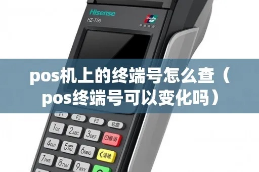 POS机如何设置显示括号，POS机括号显示设置方法