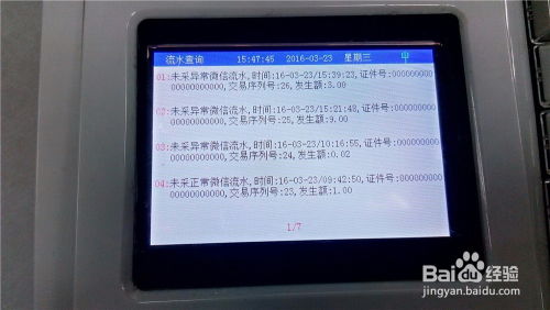 电脑POS机怎么打开(操作指南) 电脑POS机怎么打开(操作指南)
