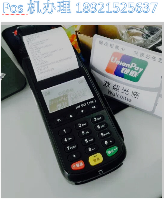 POS机刷卡如何连接网络,POS机刷卡联网设置步骤 POS机刷卡如何连接网络,POS机刷卡联网设置步骤