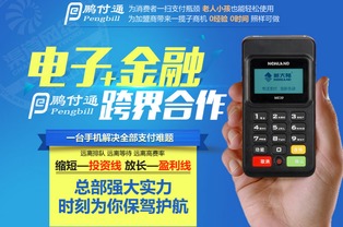 网络POS机怎么赚钱，网络POS机刷卡佣金怎么计算