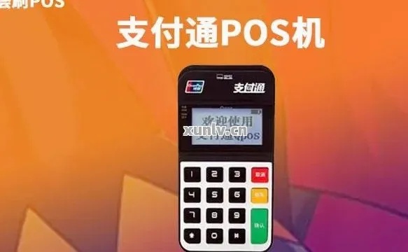 拿pos机还款流程详解,pos机还款方式选择 拿pos机还款流程详解,pos机还款方式选择