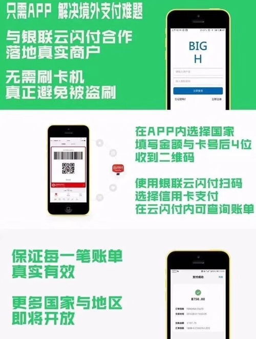POS机主扫支付步骤详解，POS机主扫支付流程图