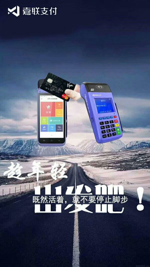 如何申领刷卡POS机,刷卡POS机办理流程详解 如何申领刷卡POS机,刷卡POS机办理流程详解