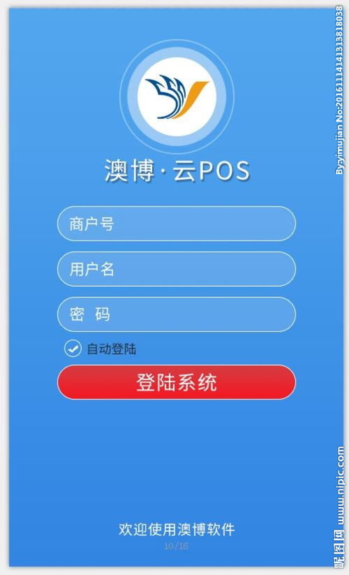 云POS机入库操作指南,云POS机入库步骤详解 云POS机入库操作指南,云POS机入库步骤详解