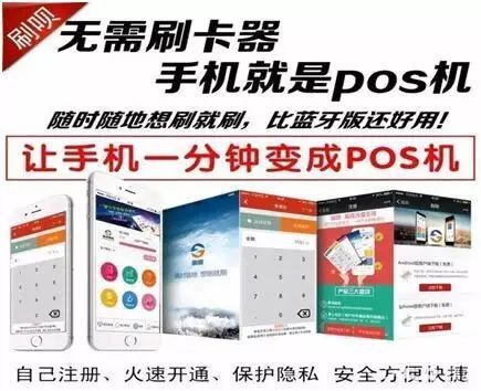 支付POS机怎么挣钱（POS机收益增长的方法）