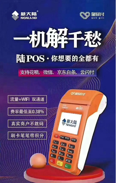 陆POS机使用方法详解，快速上手操作指南