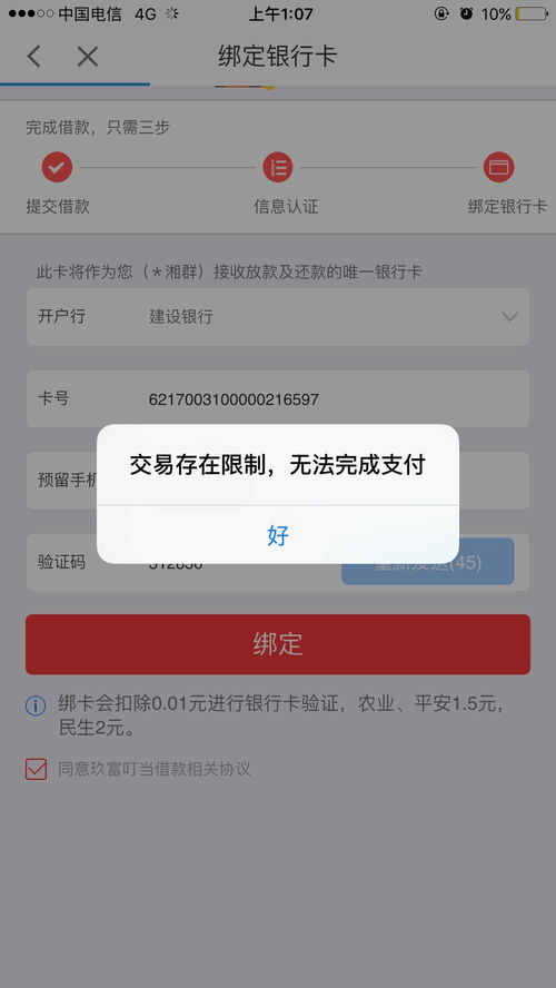 快POS机怎么注销（POS机注销方法详解）