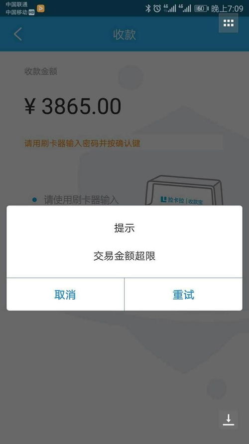 pos机怎么查看交易金额,POS机交易记录查询方法 pos机怎么查看交易金额,POS机交易记录查询方法