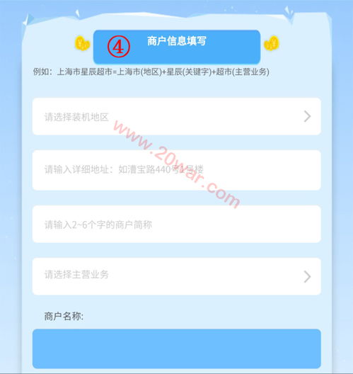 POS机激活流程详解,POS机激活步骤和注意事项 POS机激活流程详解,POS机激活步骤和注意事项