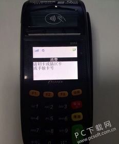 POS机如何下载软件(详细操作步骤) POS机如何下载软件(详细操作步骤)