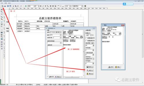 POS机如何下载软件(详细操作步骤) POS机如何下载软件(详细操作步骤)