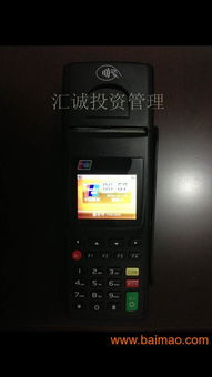 如何加入POS机团队,POS机代理加盟流程详解 如何加入POS机团队,POS机代理加盟流程详解
