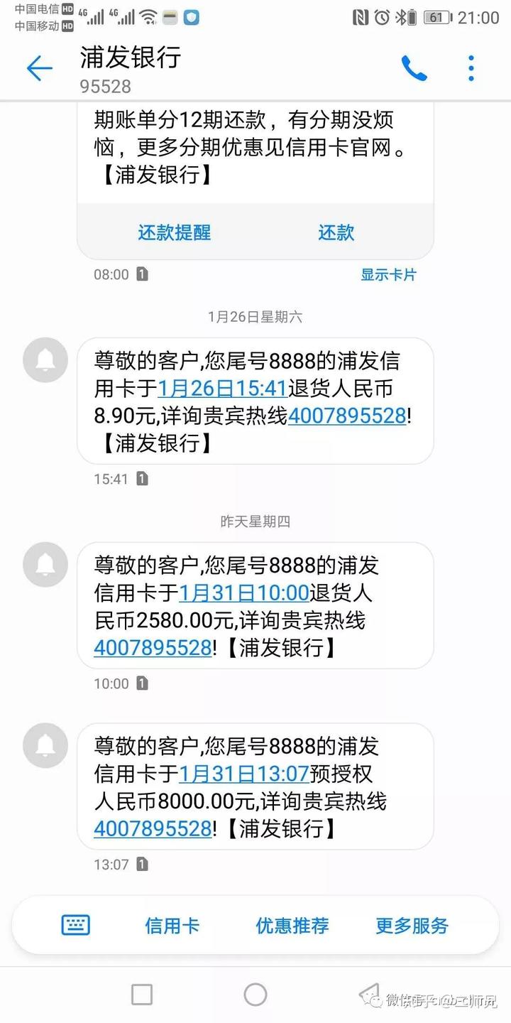 POS机退货查询方法,POS机退货流程详解 POS机退货查询方法,POS机退货流程详解
