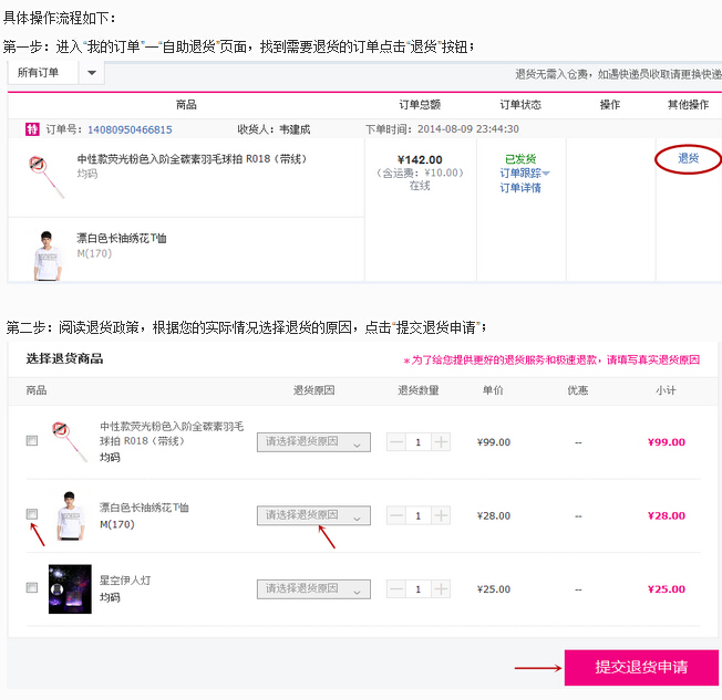 POS机退货查询方法,POS机退货流程详解 POS机退货查询方法,POS机退货流程详解
