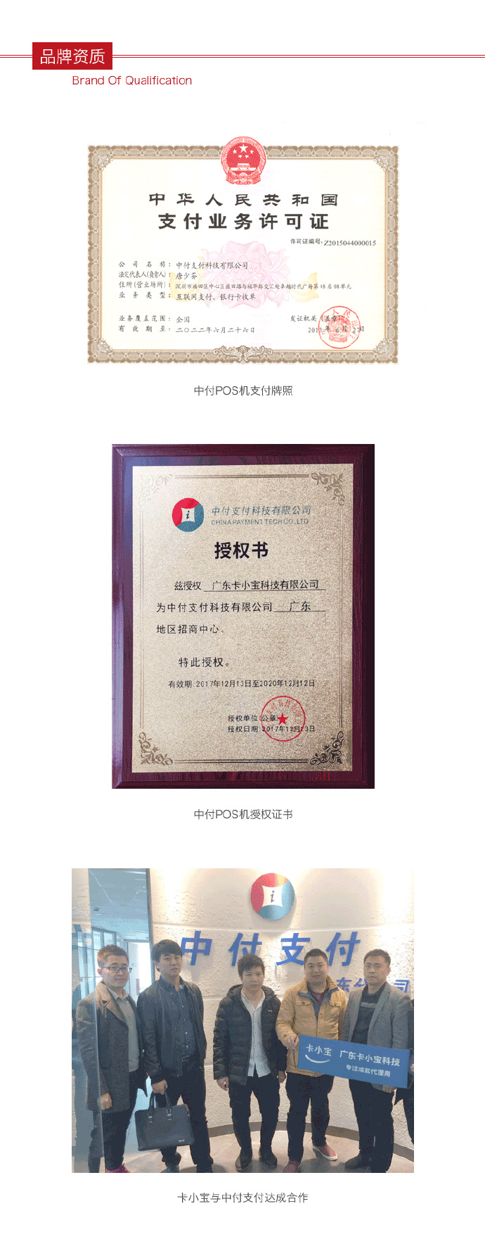 怎么进入pos机代理行业（pos机代理加盟指南）