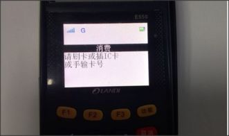 pos机怎么刷磁条（详解pos机磁条刷卡操作方法）