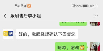 POS机费退款流程详解，怎样快速退还POS机费款项