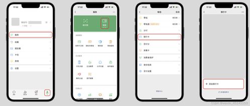 POS机如何升级VISA支付功能,POS机升级VISA步骤详解
