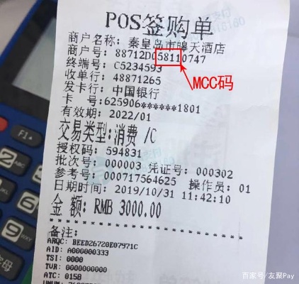 POS机小票如何修改(详细介绍POS机小票修改方法) POS机小票如何修改(详细介绍POS机小票修改方法)