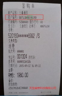 pos机怎么鉴定商户(商户认证及合作流程解析) pos机怎么鉴定商户(商户认证及合作流程解析)