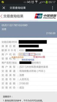 pos机怎么鉴定商户(商户认证及合作流程解析) pos机怎么鉴定商户(商户认证及合作流程解析)