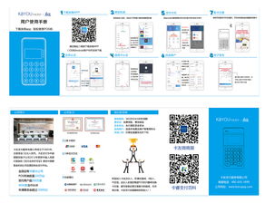商城pos机怎么用(详细操作指南) 商城pos机怎么用(详细操作指南)