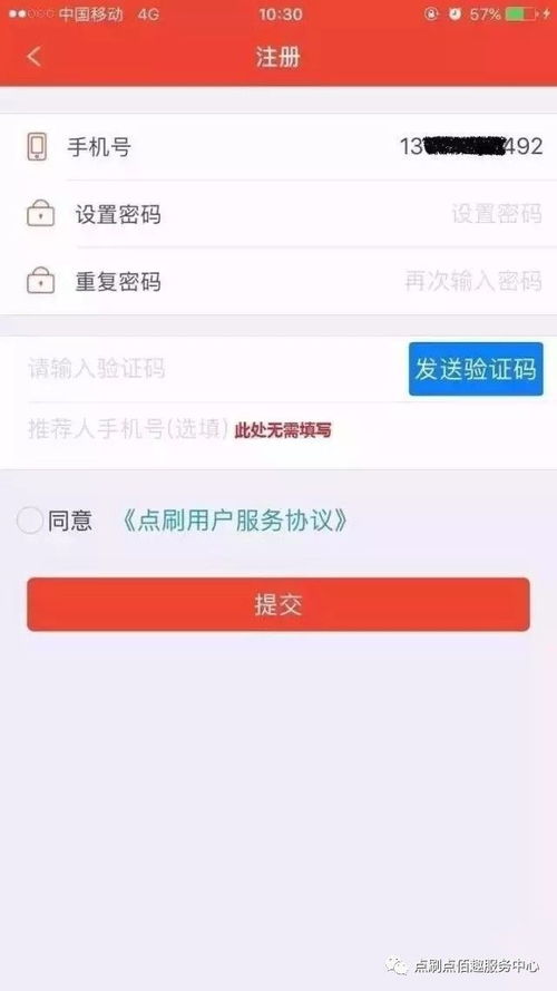 POS机打折设置教程,POS机打折功能操作指南 POS机打折设置教程,POS机打折功能操作指南