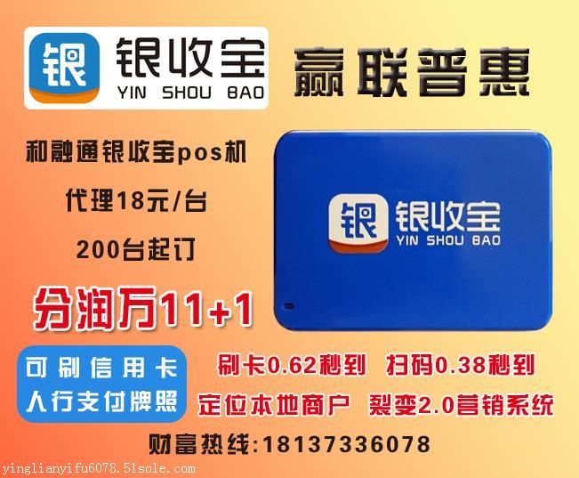 如何快速推销POS机,POS机销售技巧分享