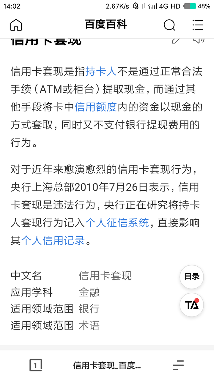 如何快速推销POS机,POS机销售技巧分享