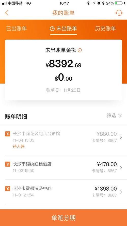 POS机退费流程详解,POS机退款操作步骤介绍 POS机退费流程详解,POS机退款操作步骤介绍