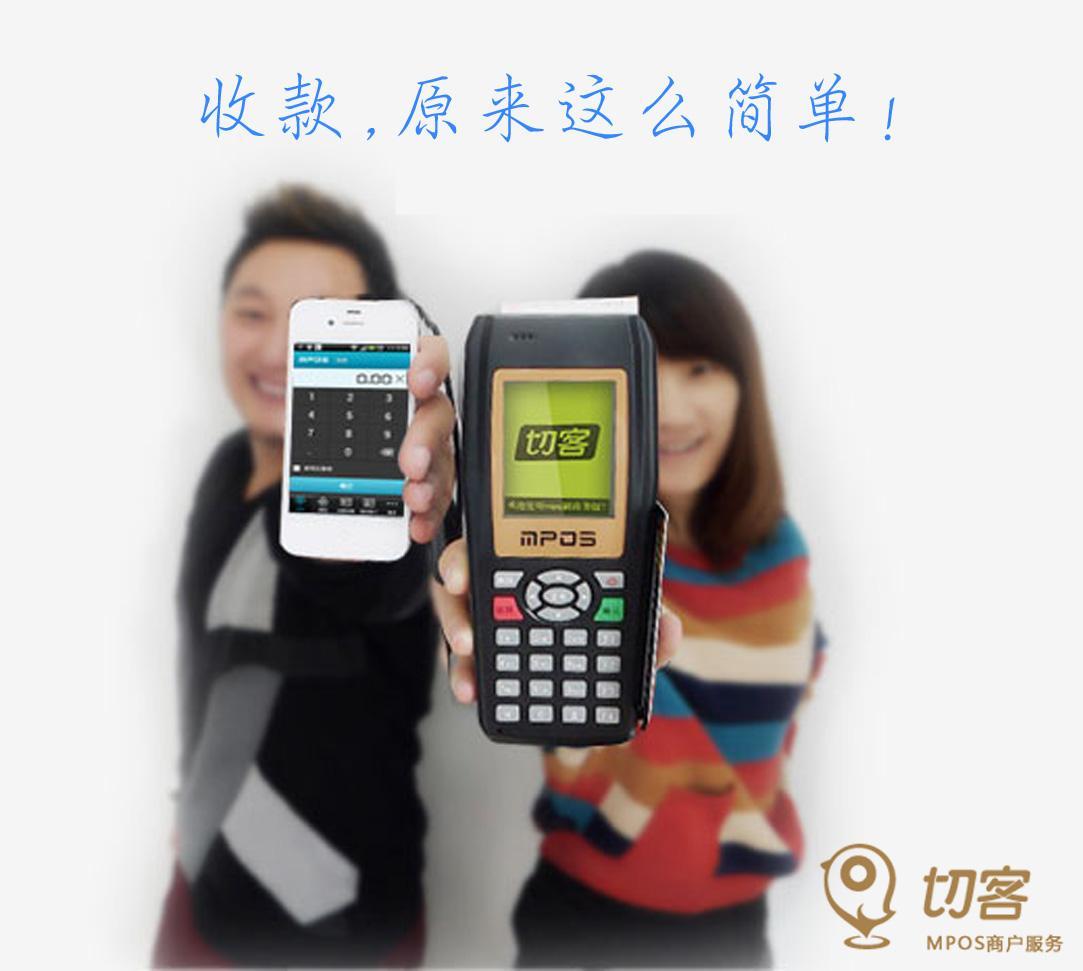 pos机怎么收单(商户收款操作指南) pos机怎么收单(商户收款操作指南)