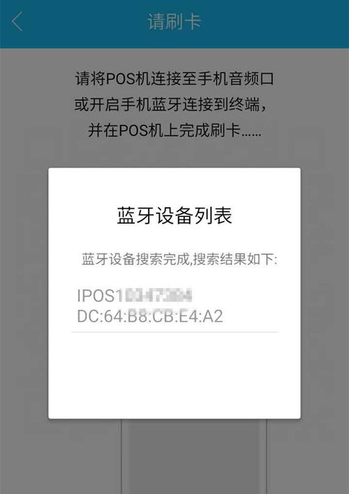 蓝牙POS机怎么辨别（识别蓝牙POS机的方法）