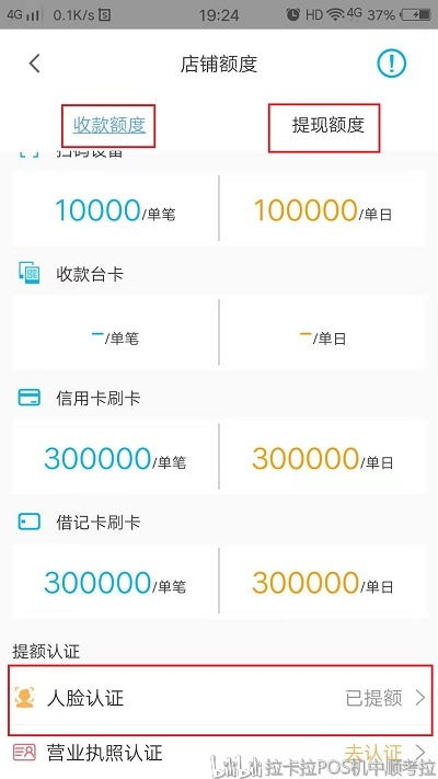 电子POS机申请流程详解,电子POS机申请条件要求 电子POS机申请流程详解,电子POS机申请条件要求