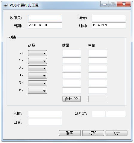 POS机小票如何设置不打印,POS机小票打印功能关闭方法