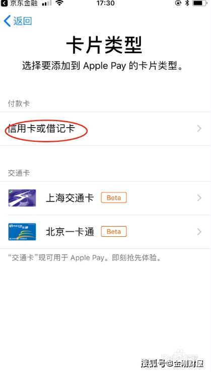 POS机如何取得信用卡白条(详细操作步骤) POS机如何取得信用卡白条(详细操作步骤)
