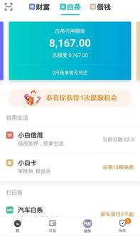 POS机如何取得信用卡白条(详细操作步骤) POS机如何取得信用卡白条(详细操作步骤)