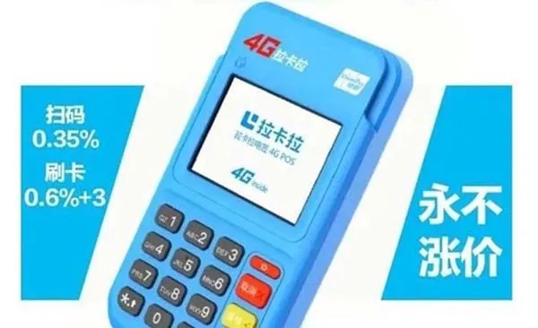 定兴pos机怎么申请(详细申请流程介绍) 定兴pos机怎么申请(详细申请流程介绍)
