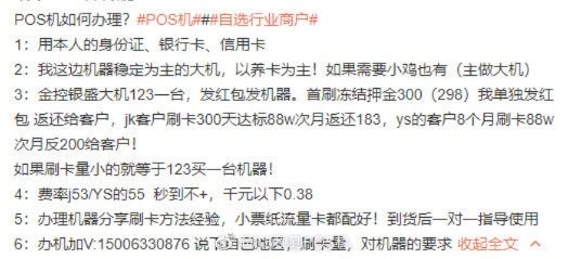 定兴pos机怎么申请(详细申请流程介绍) 定兴pos机怎么申请(详细申请流程介绍)