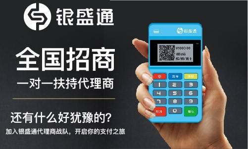 pos机招商怎么赚钱（教你开展POS机代理业务的赚钱技巧）