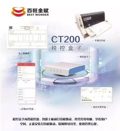 POS机发票开具步骤详解，POS机开具发票操作流程