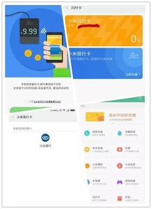mipay怎么靠近pos机（mipay支付的操作步骤）